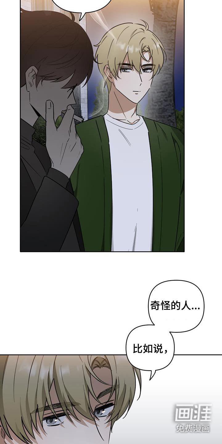 第38章：【第二季】你这样的人