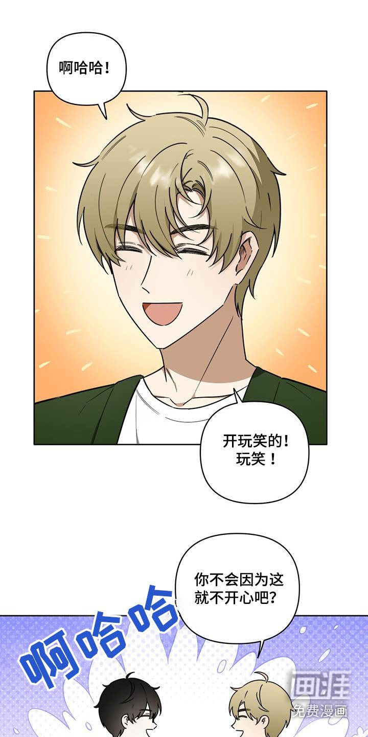 第39章：【第二季】没有讨厌