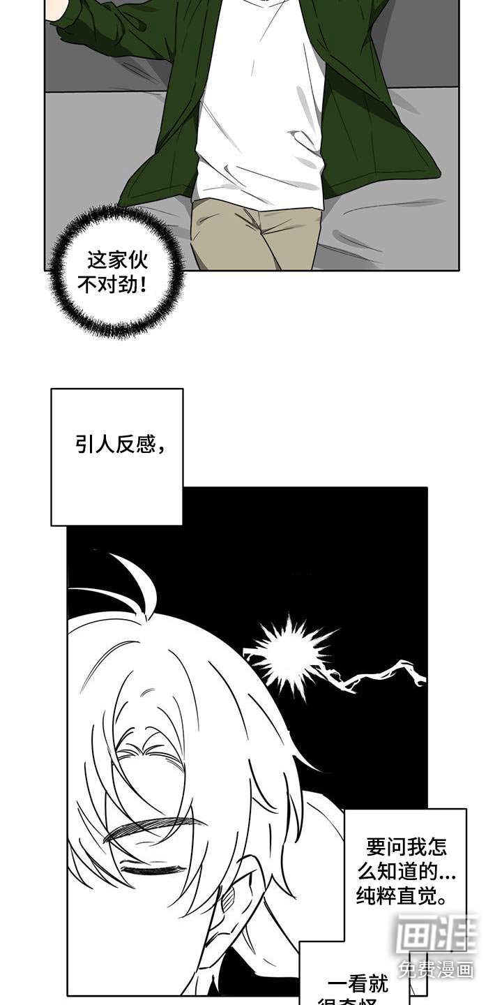 第39章：【第二季】没有讨厌