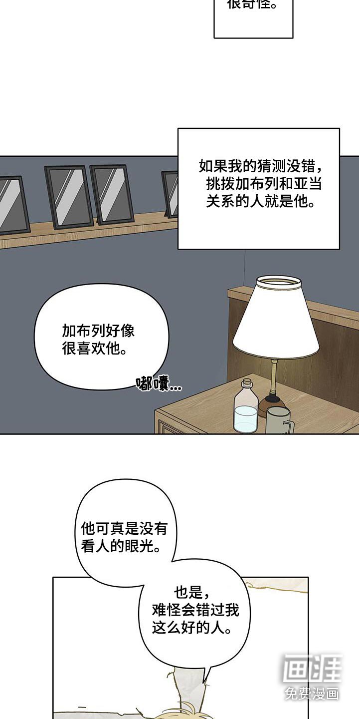 第39章：【第二季】没有讨厌