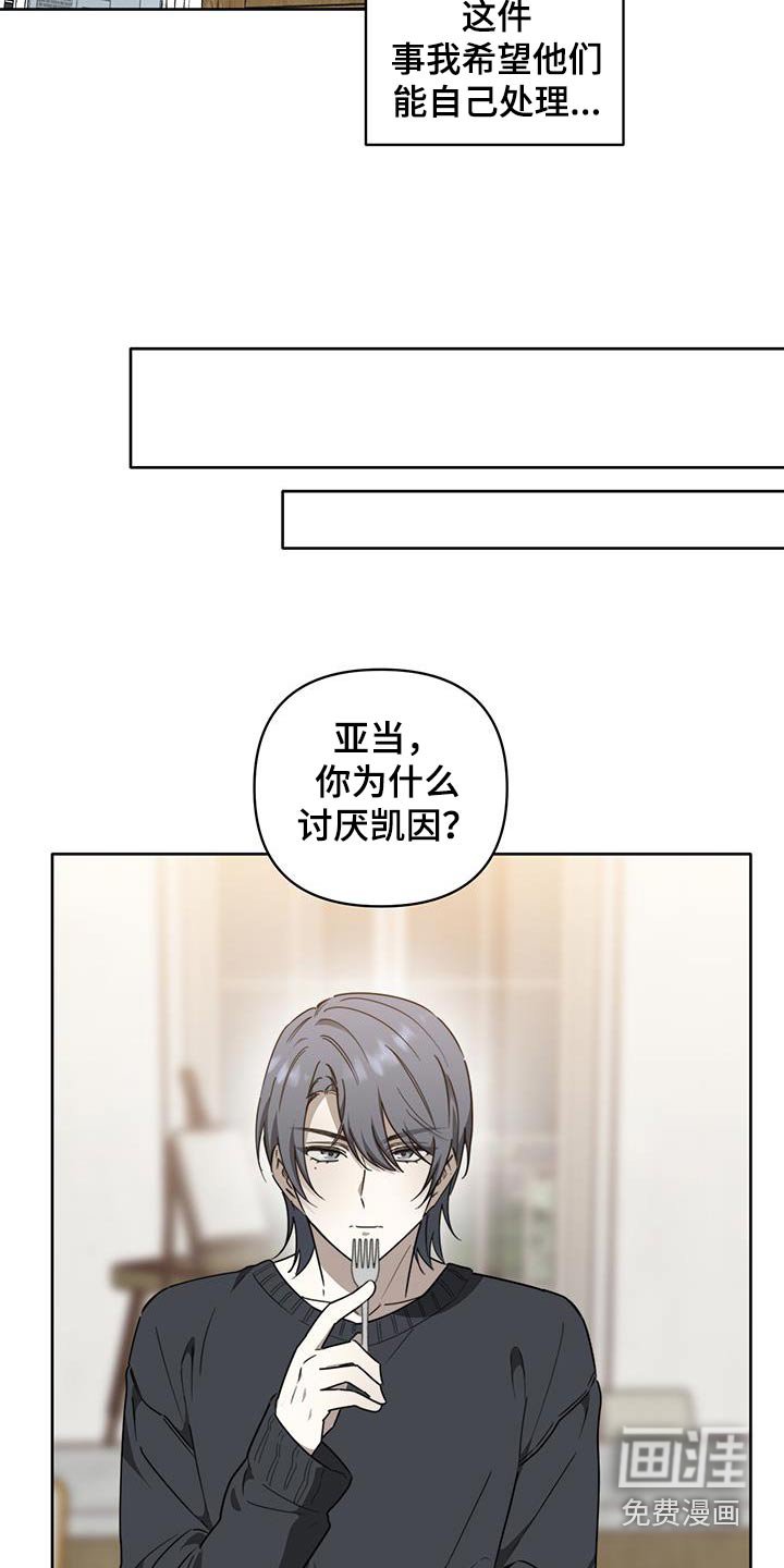 第39章：【第二季】没有讨厌