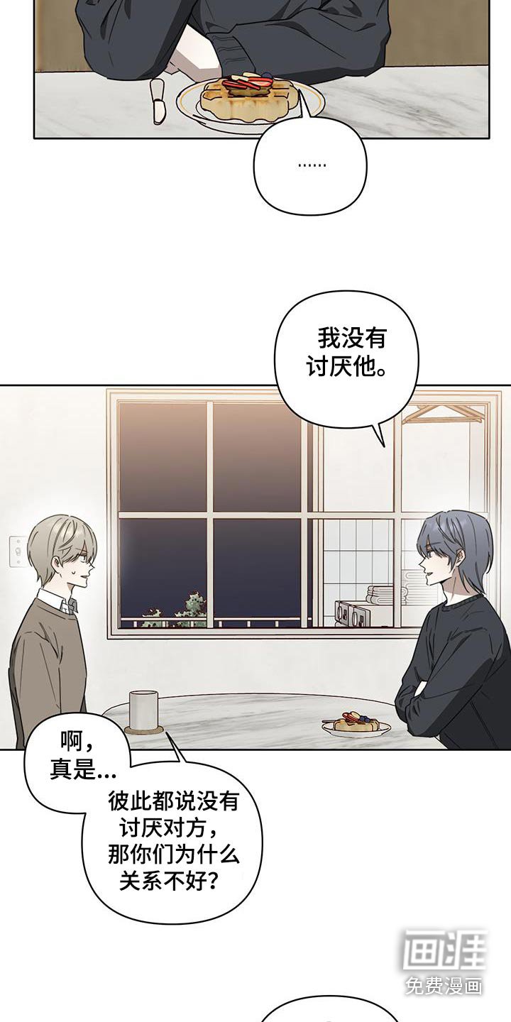 第39章：【第二季】没有讨厌