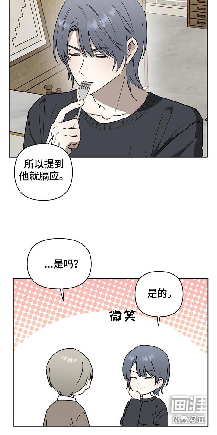 第39章：【第二季】没有讨厌