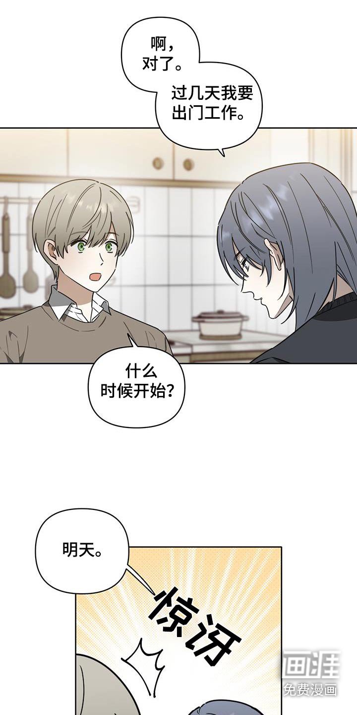 第39章：【第二季】没有讨厌