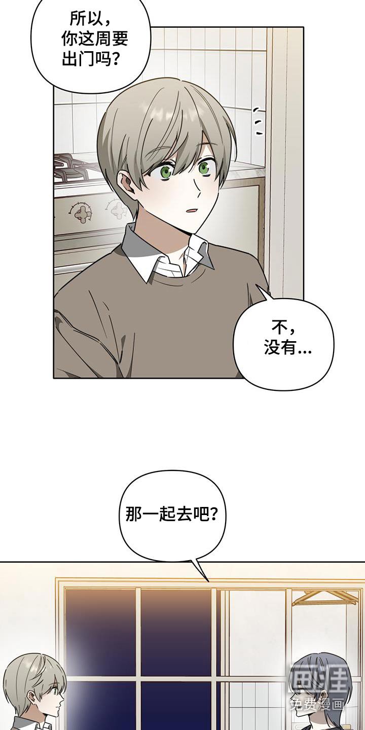 第39章：【第二季】没有讨厌