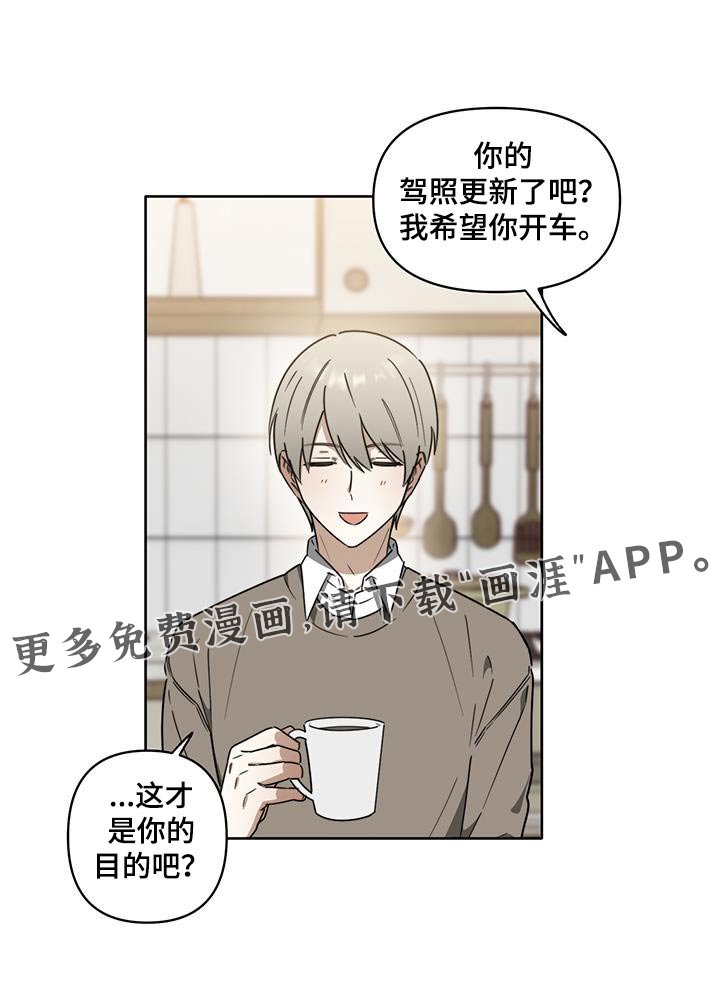 第39章：【第二季】没有讨厌