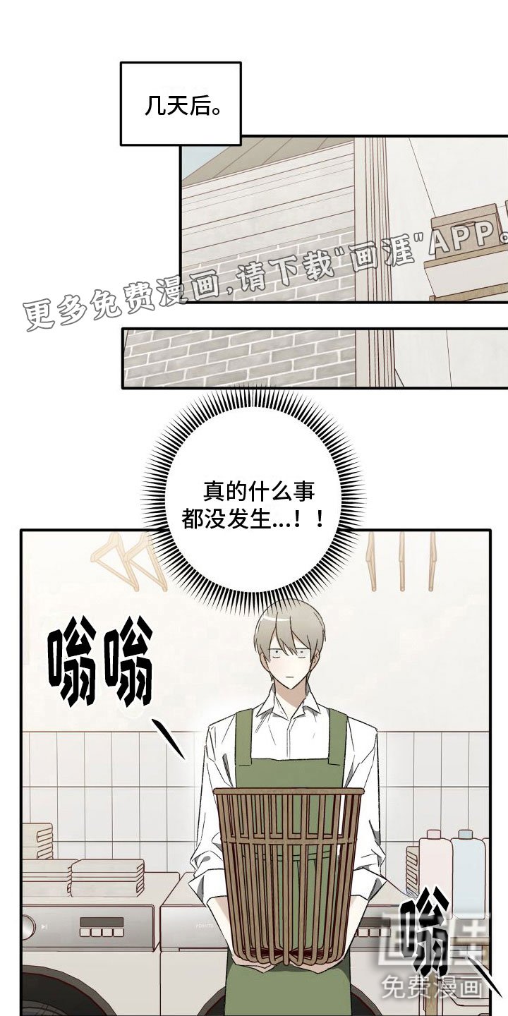 第4章：就一杯