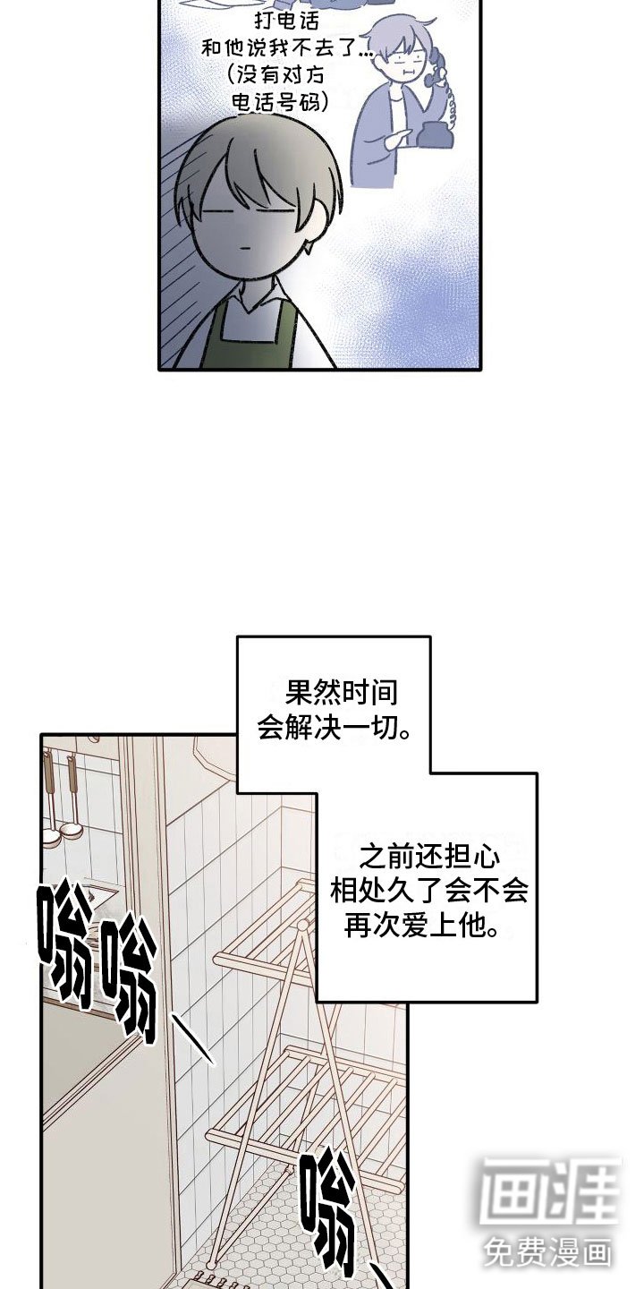 第4章：就一杯