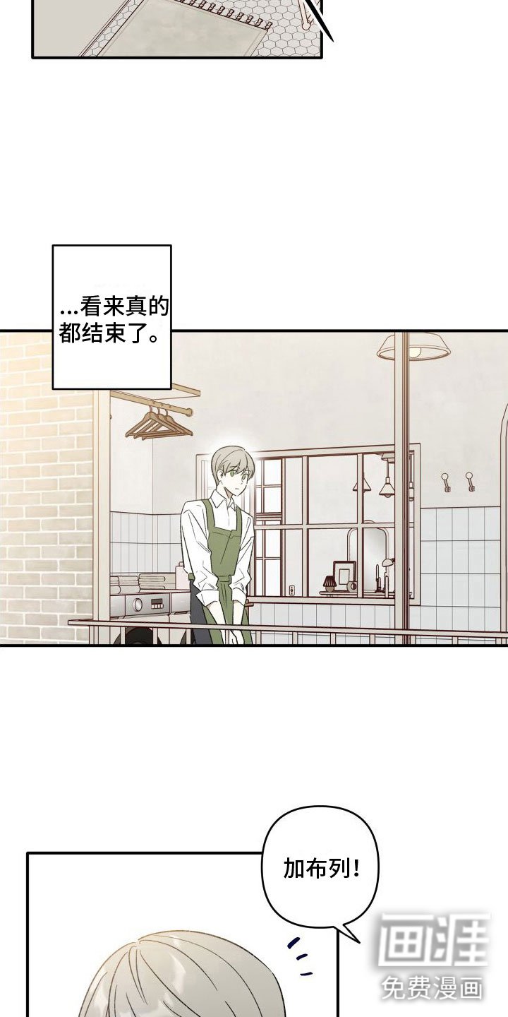 第4章：就一杯