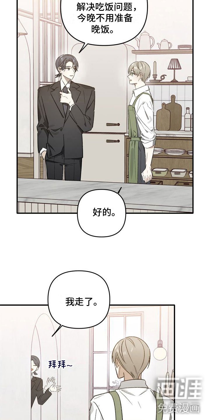 第4章：就一杯