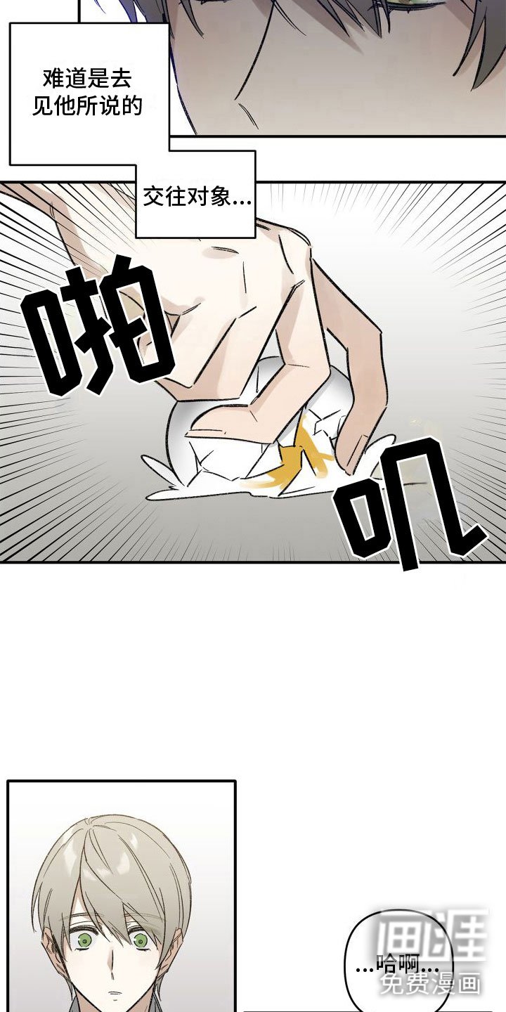 第4章：就一杯