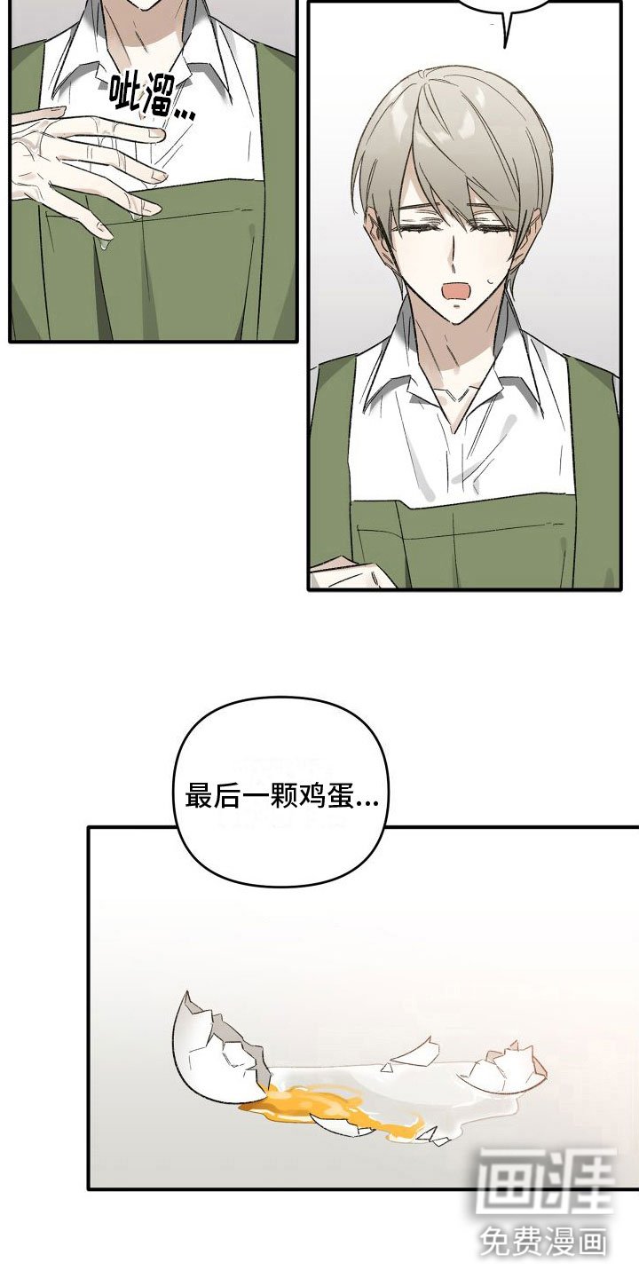 第4章：就一杯