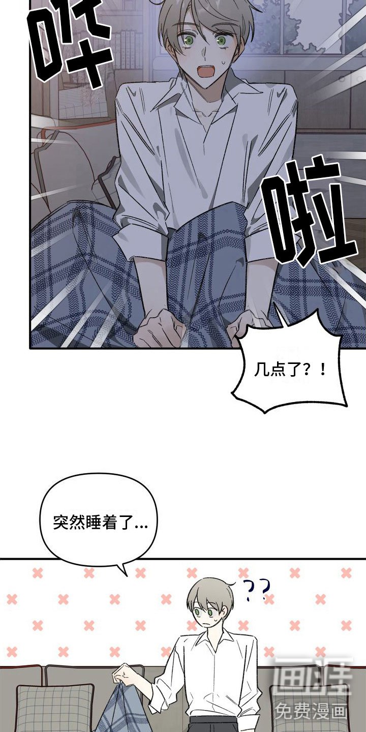 第4章：就一杯