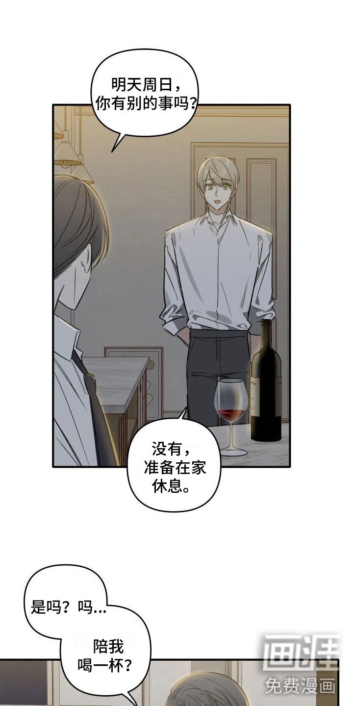 第4章：就一杯
