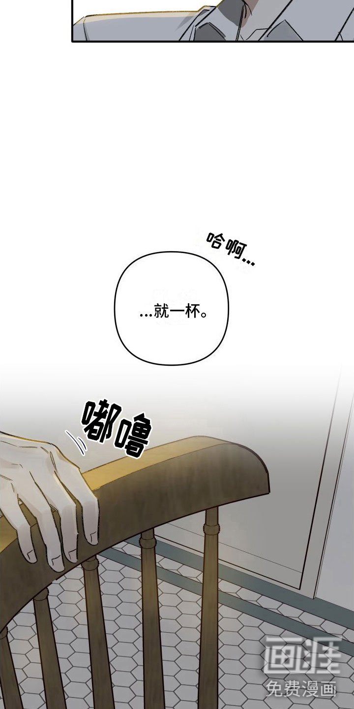 第4章：就一杯