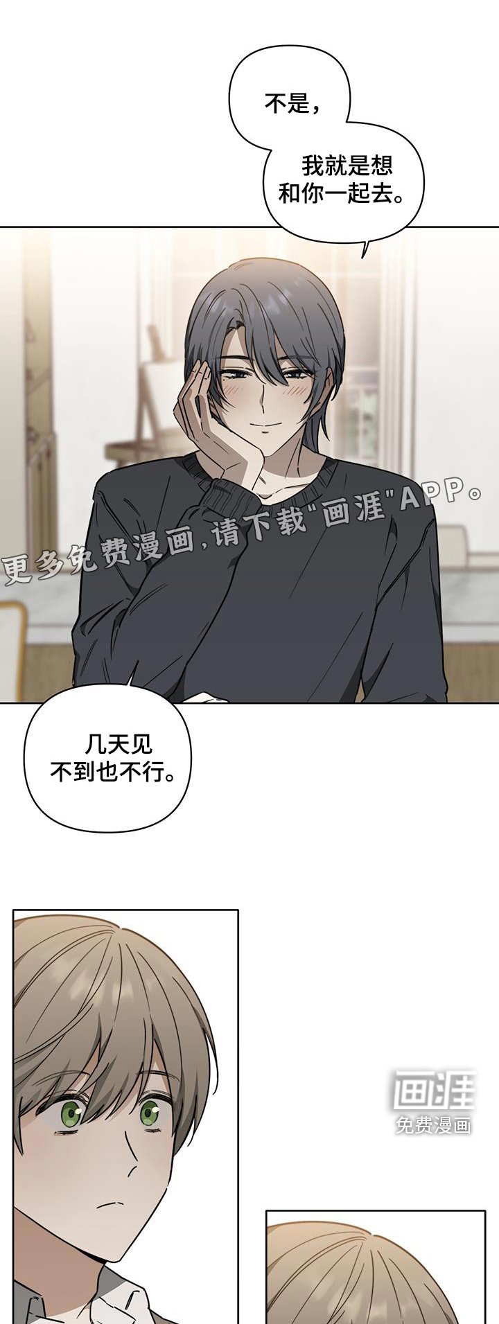 第40章：【第二季】准备睡觉