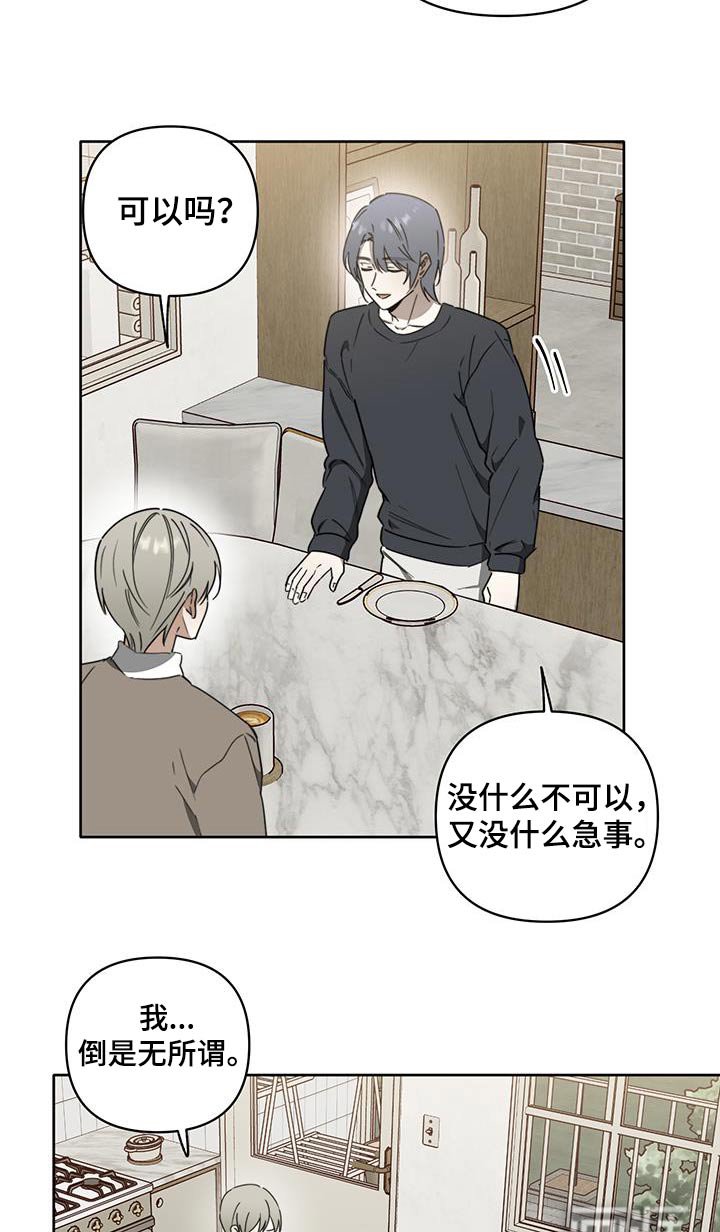 第40章：【第二季】准备睡觉