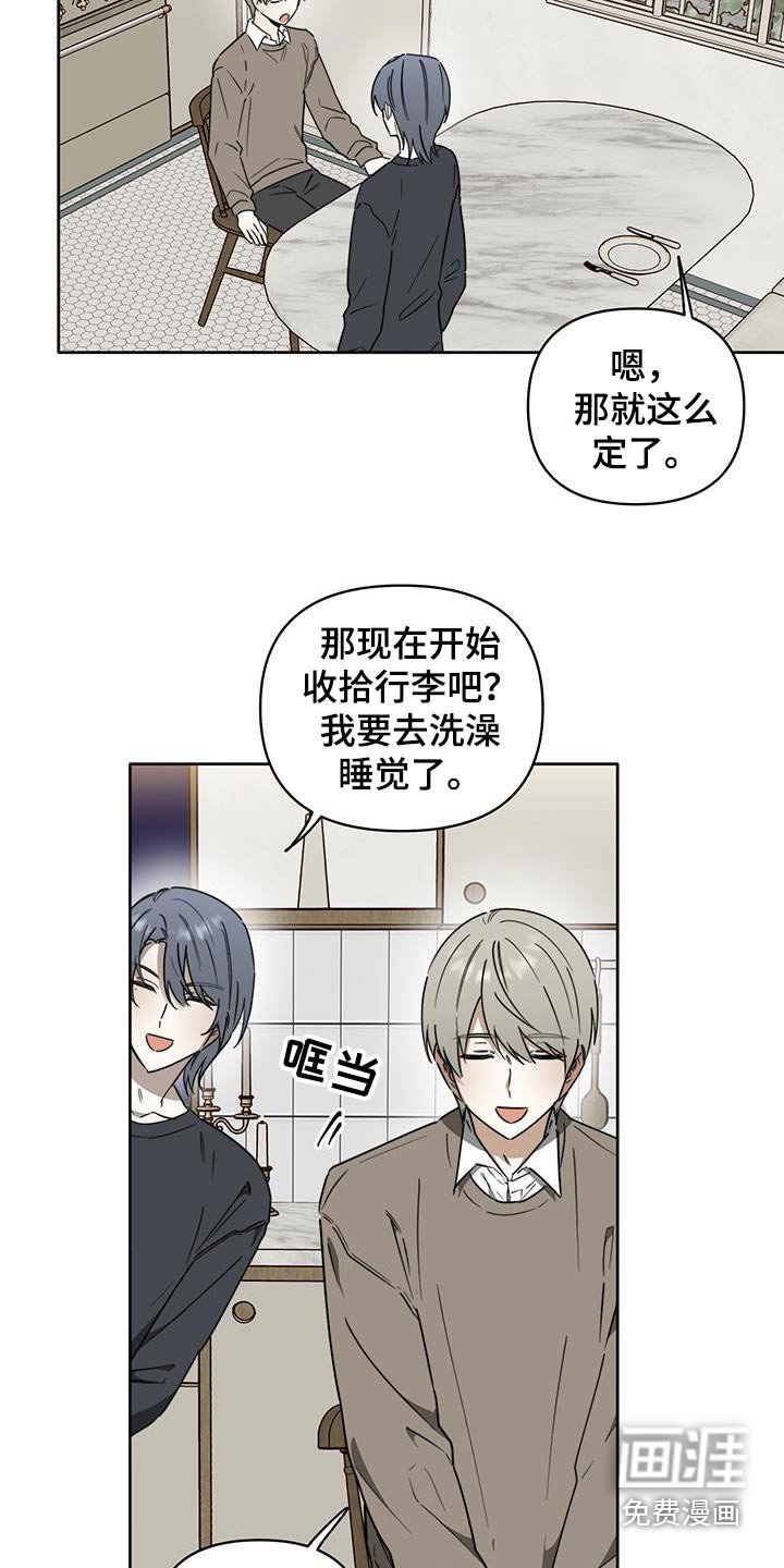 第40章：【第二季】准备睡觉
