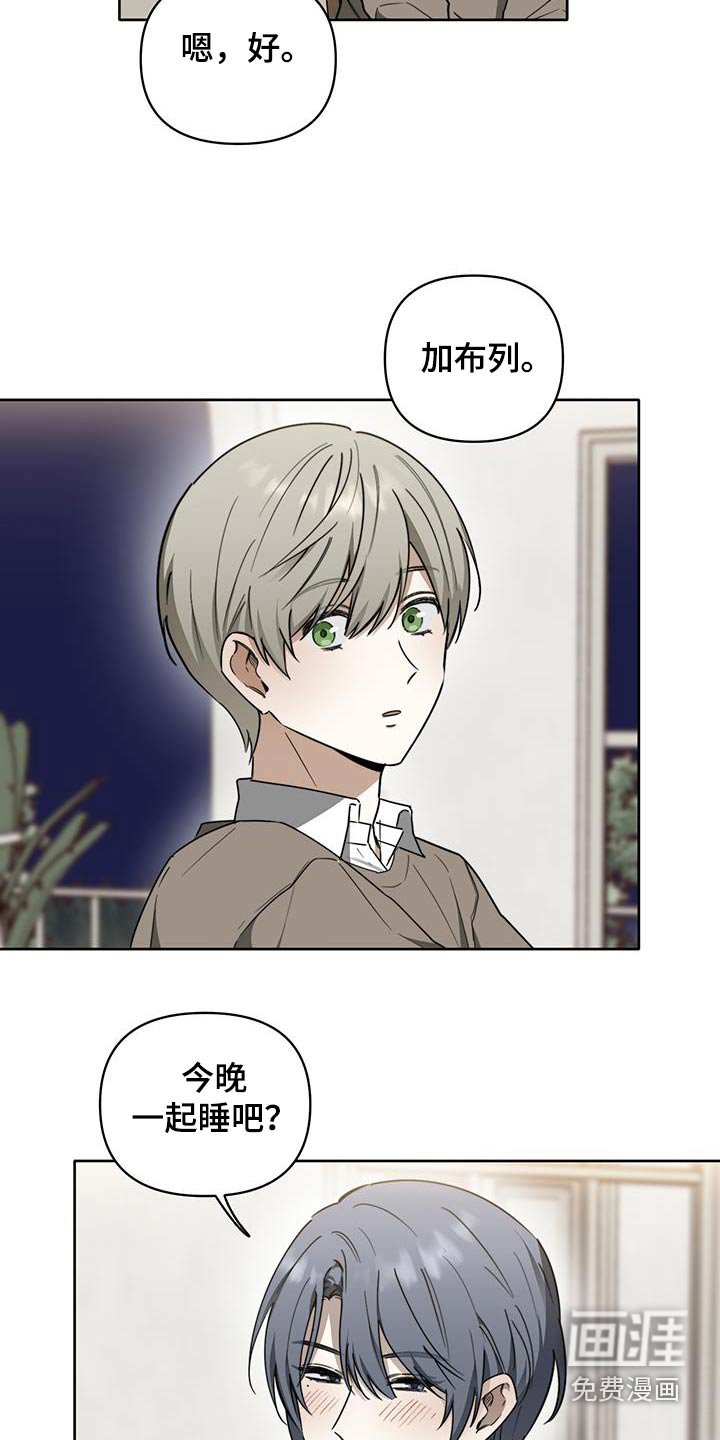 第40章：【第二季】准备睡觉