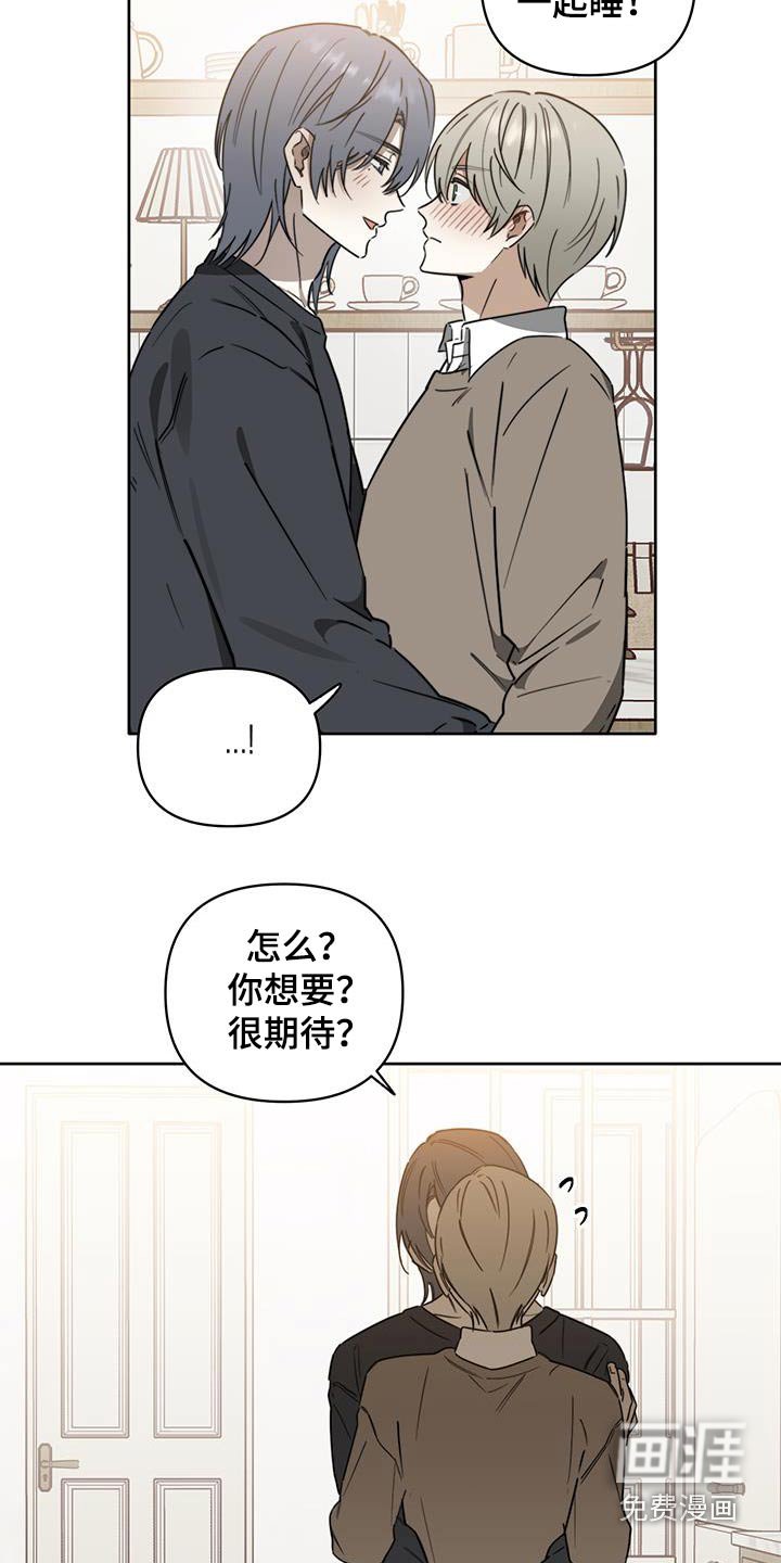 第40章：【第二季】准备睡觉