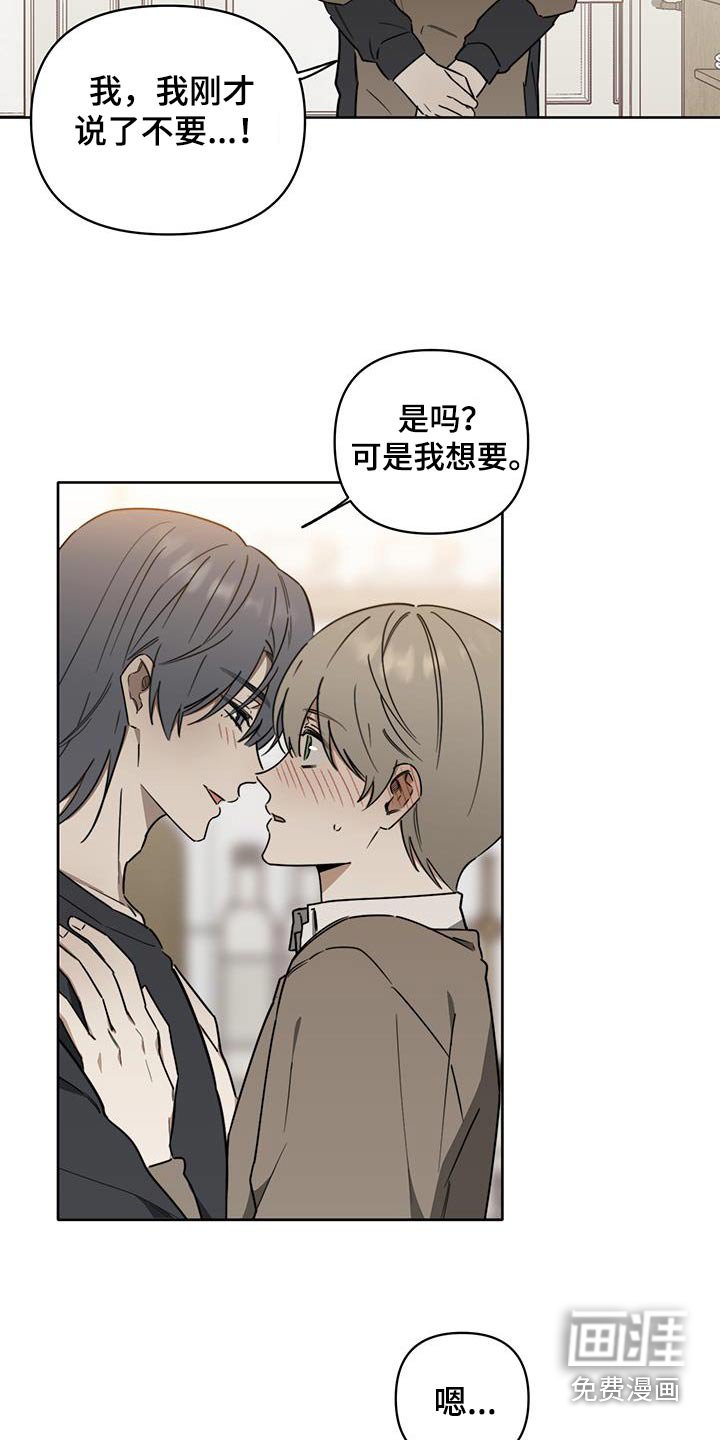 第40章：【第二季】准备睡觉