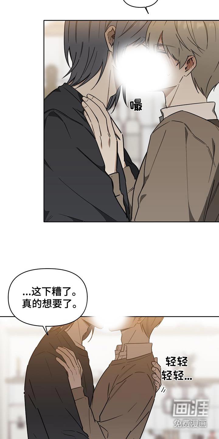 第40章：【第二季】准备睡觉