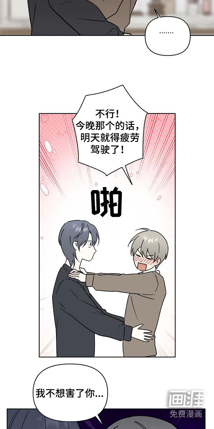第40章：【第二季】准备睡觉