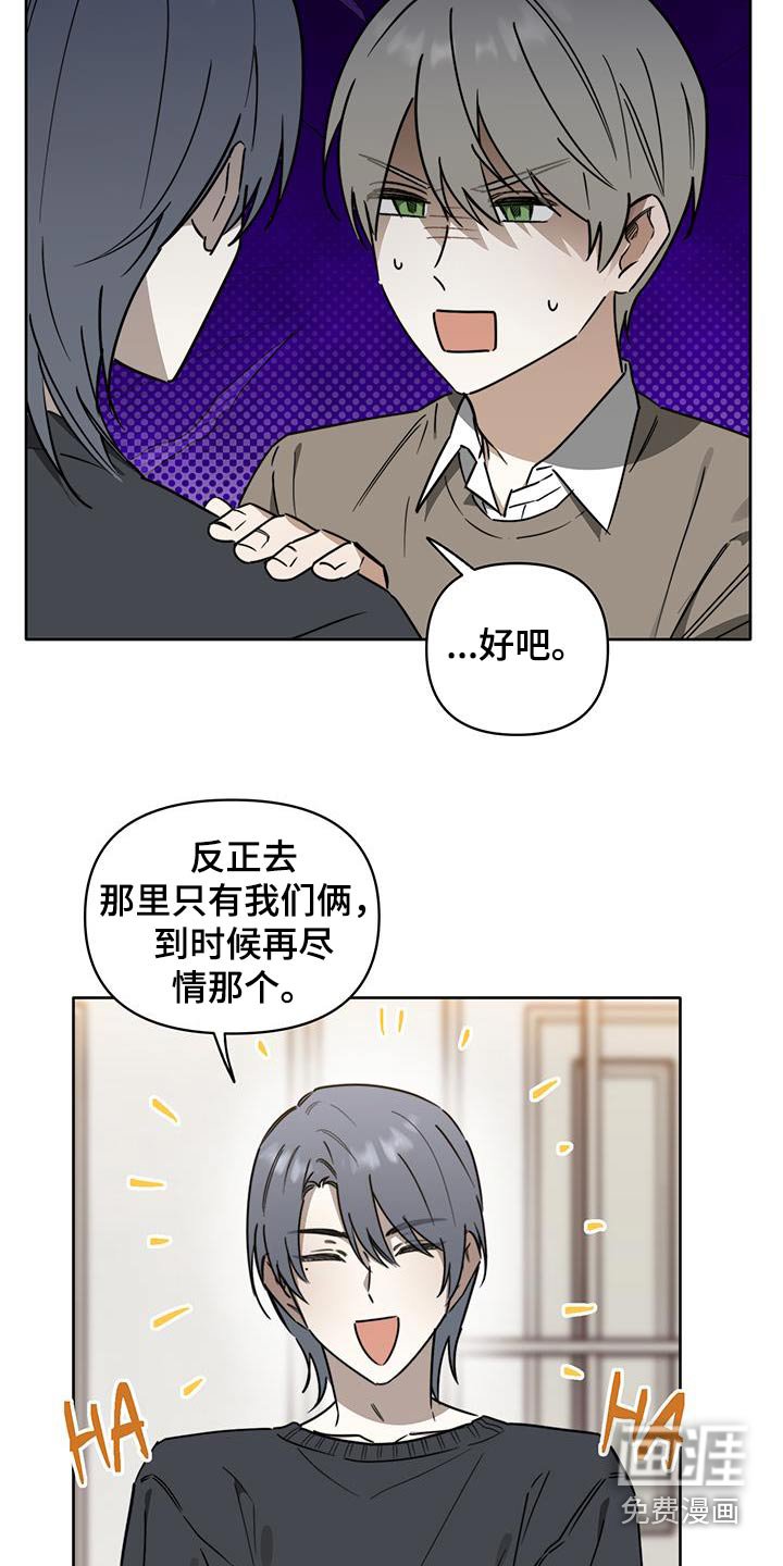 第40章：【第二季】准备睡觉