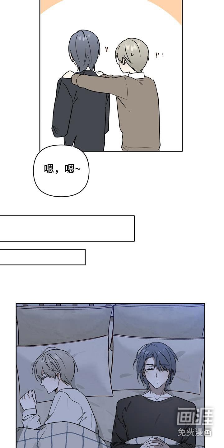 第40章：【第二季】准备睡觉