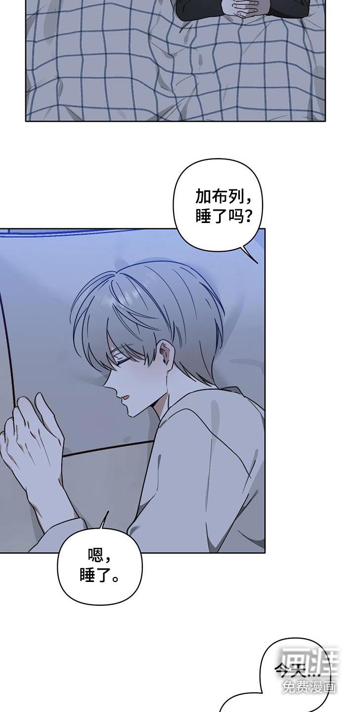 第40章：【第二季】准备睡觉