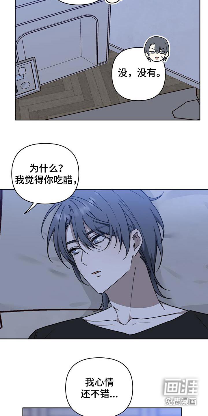 第40章：【第二季】准备睡觉