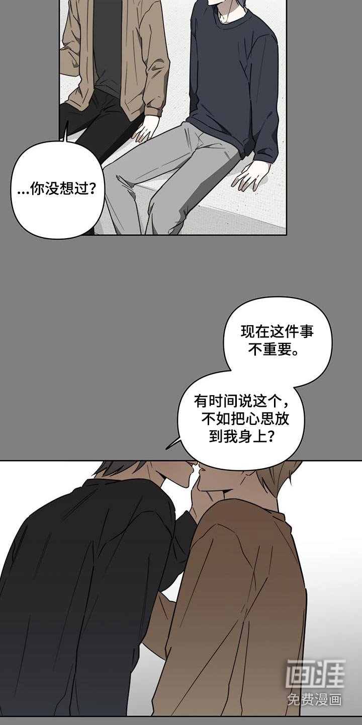 第41章：【第二季】突然出现