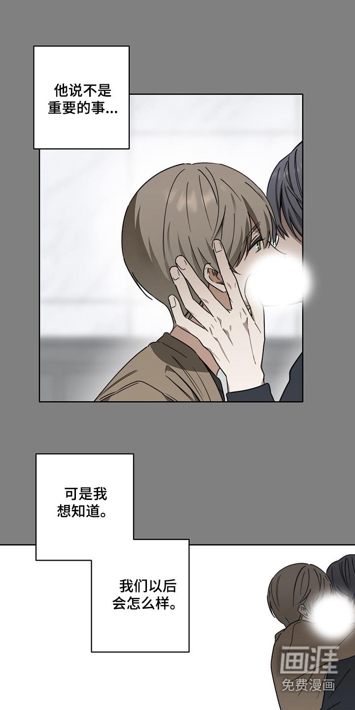 第41章：【第二季】突然出现