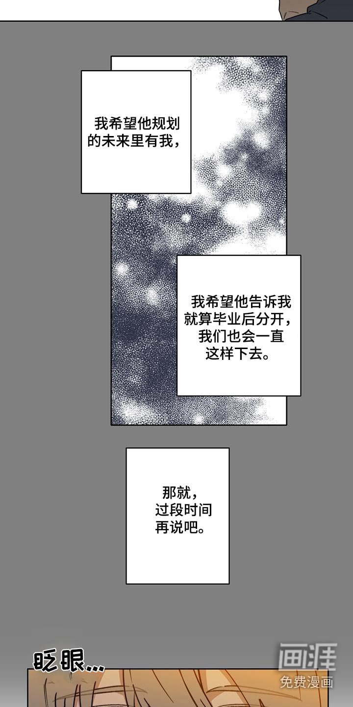 第41章：【第二季】突然出现