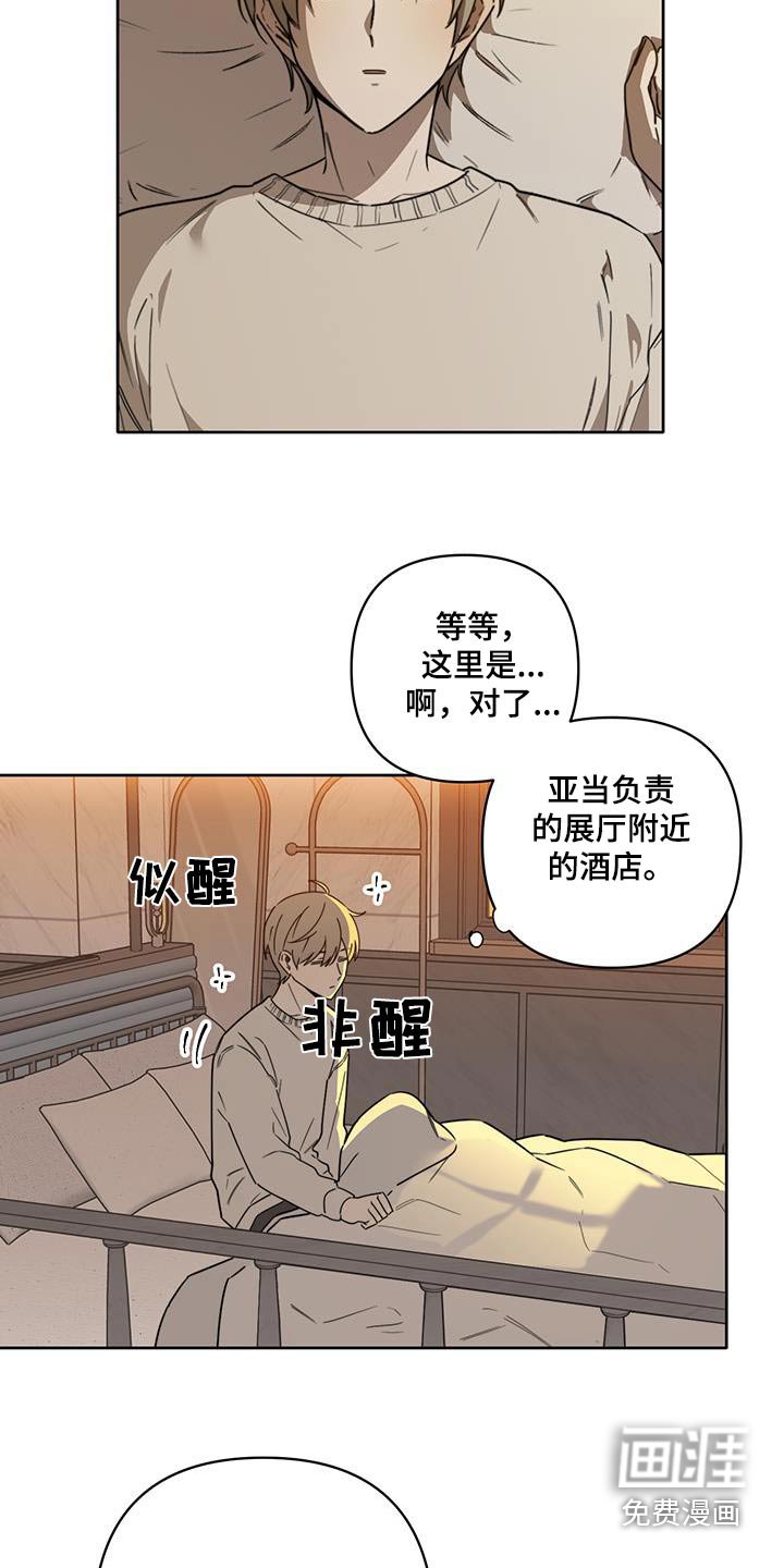 第41章：【第二季】突然出现