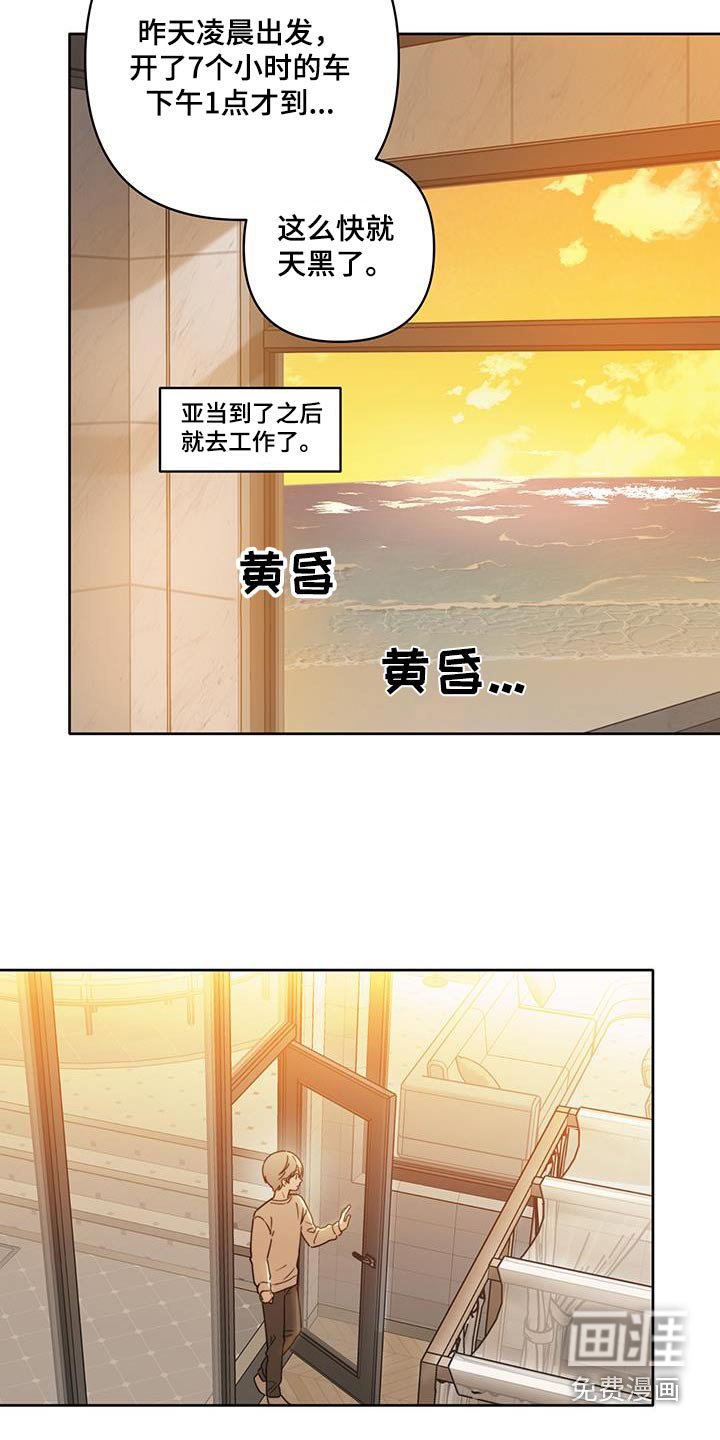 第41章：【第二季】突然出现