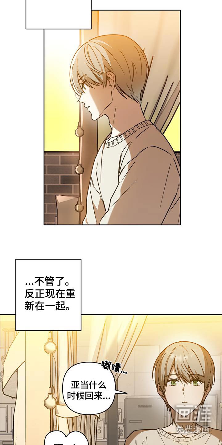 第41章：【第二季】突然出现