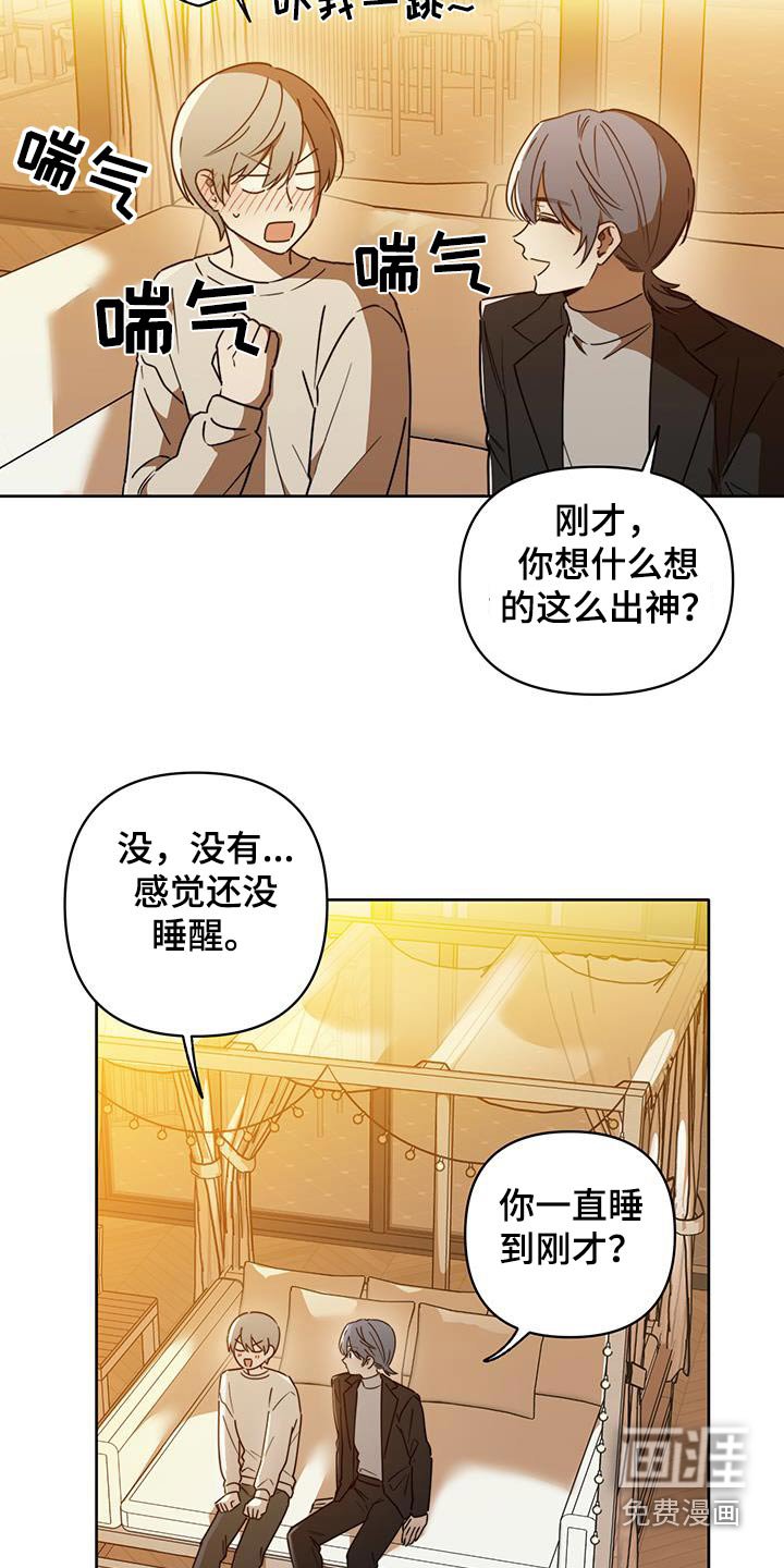 第41章：【第二季】突然出现