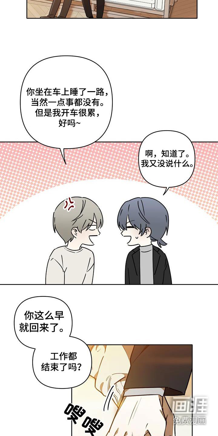 第41章：【第二季】突然出现