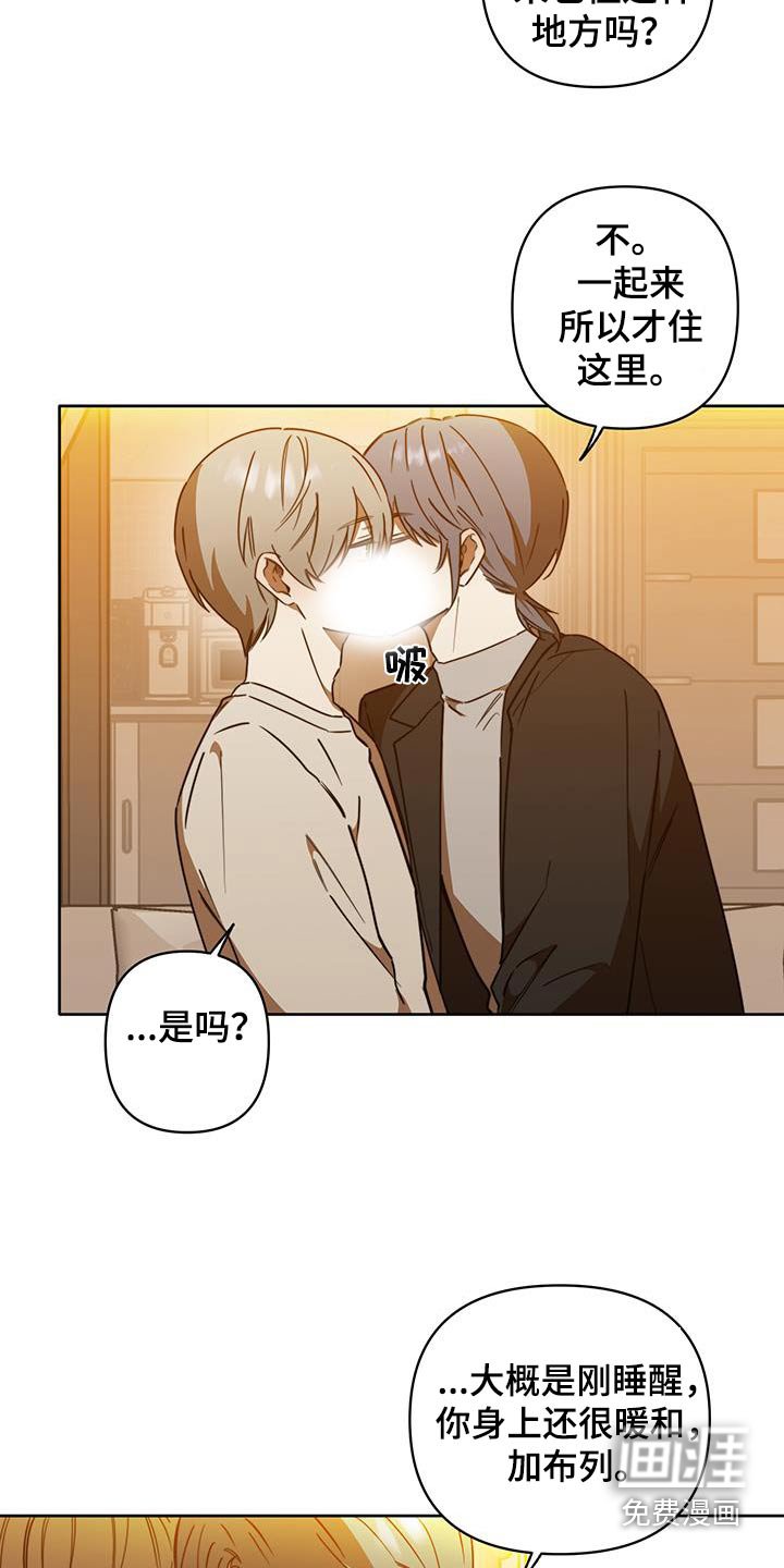第41章：【第二季】突然出现