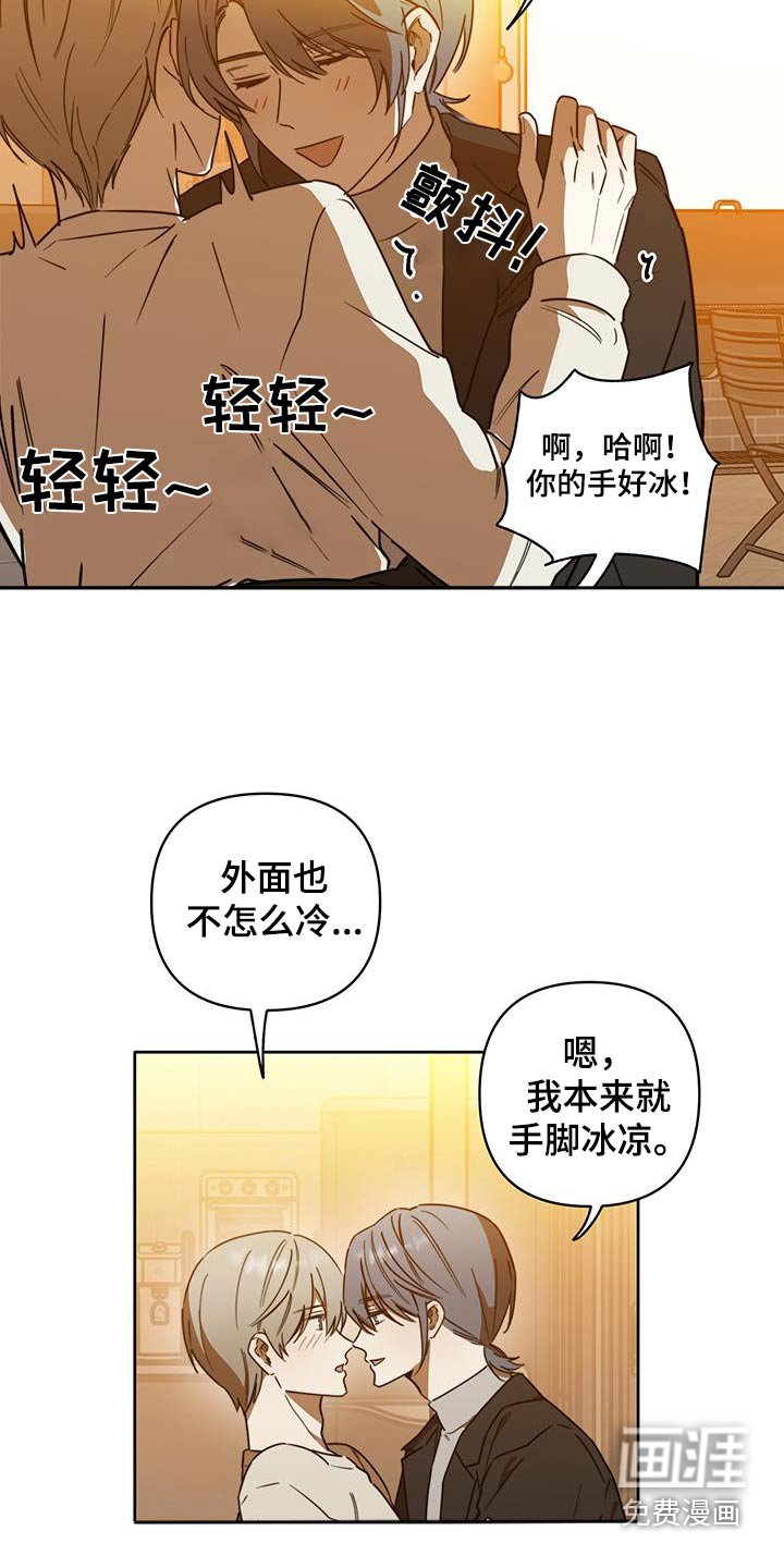 第41章：【第二季】突然出现
