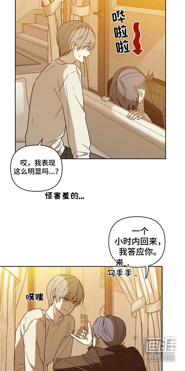 第42章：【第二季】看到别人