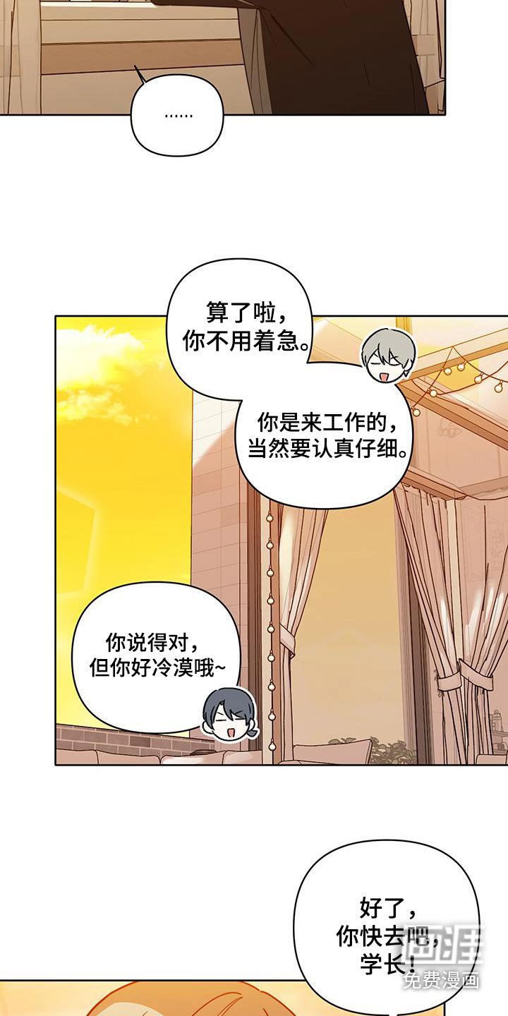 第42章：【第二季】看到别人