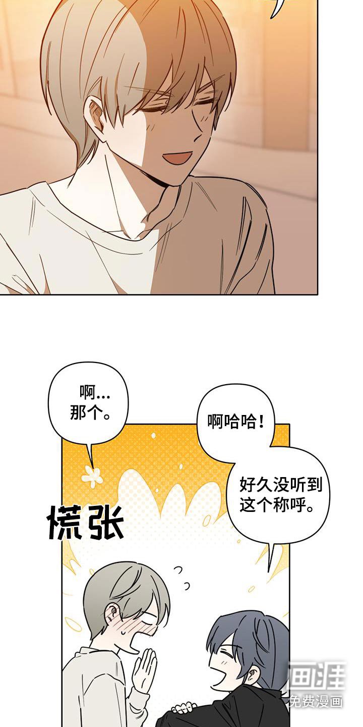 第42章：【第二季】看到别人