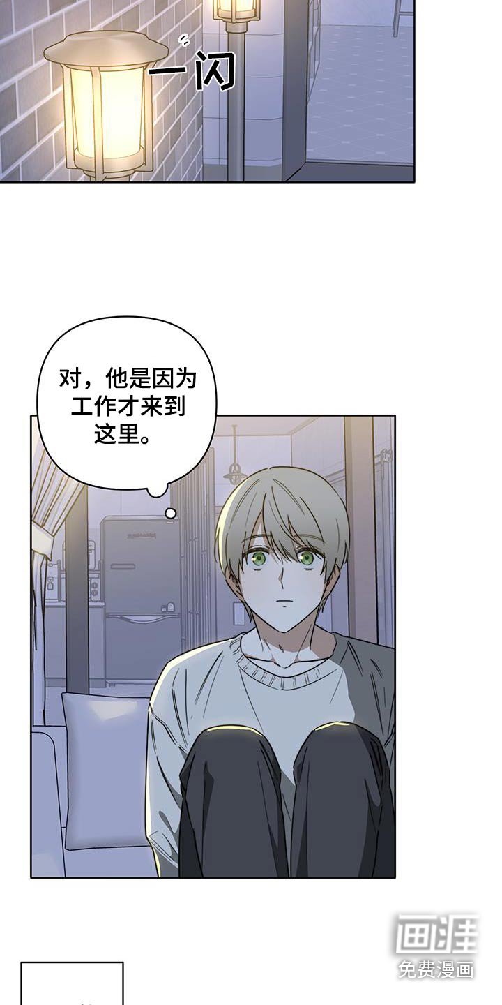 第42章：【第二季】看到别人