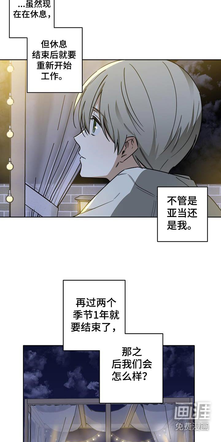第42章：【第二季】看到别人