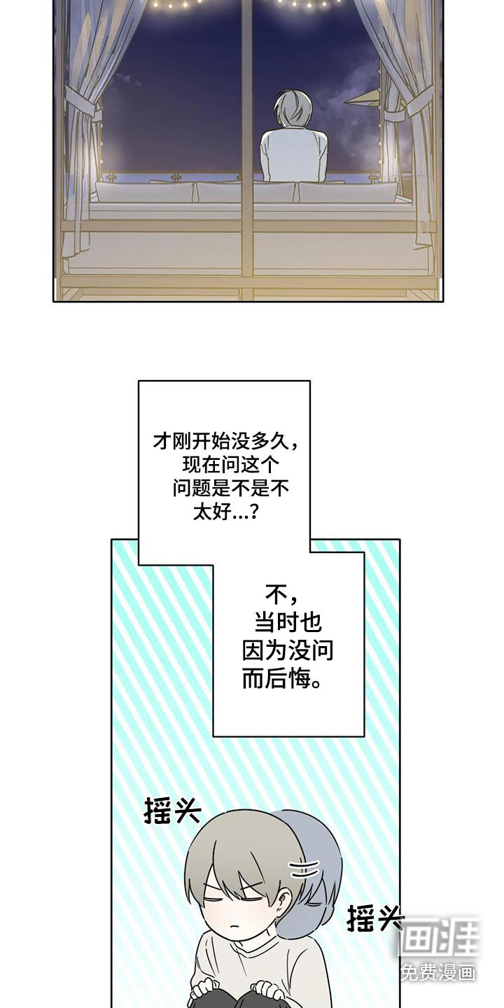 第42章：【第二季】看到别人