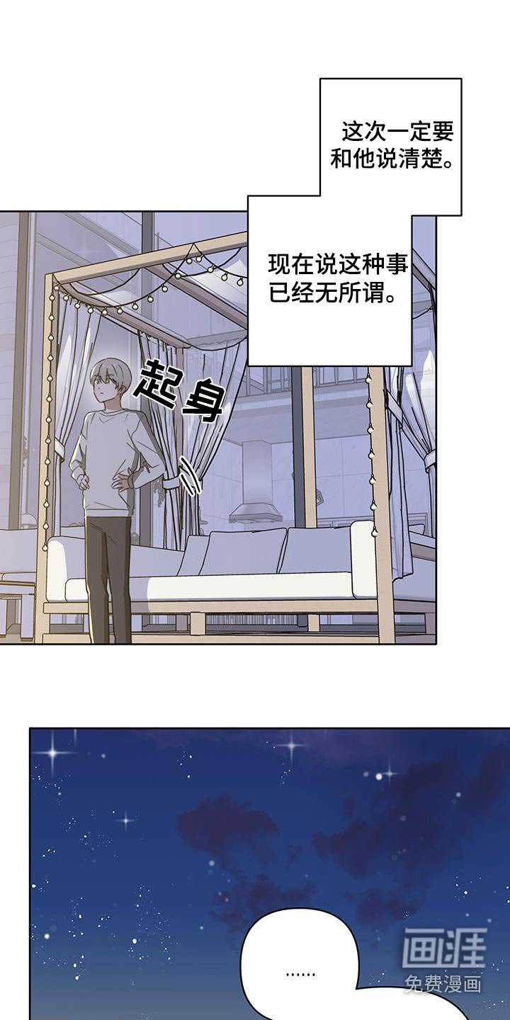 第42章：【第二季】看到别人