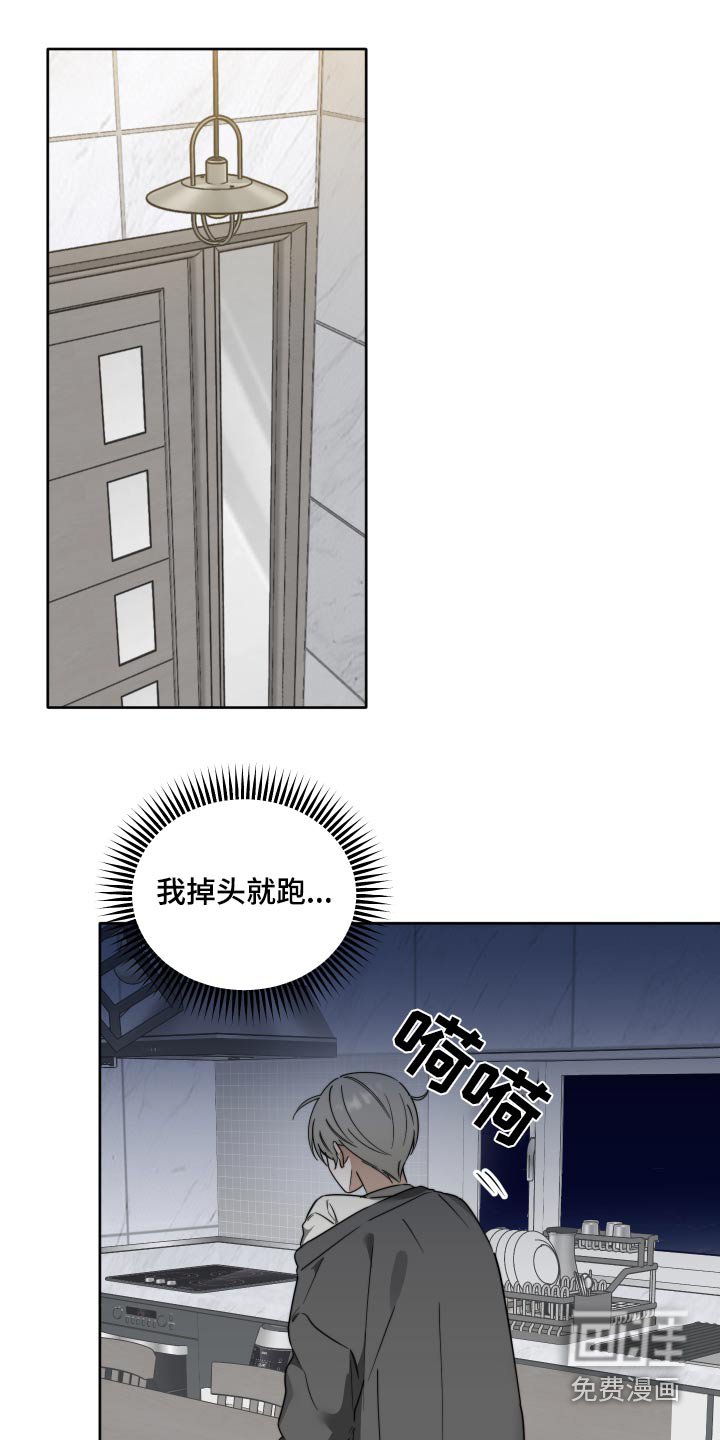 第43章：【第二季】是我表姐