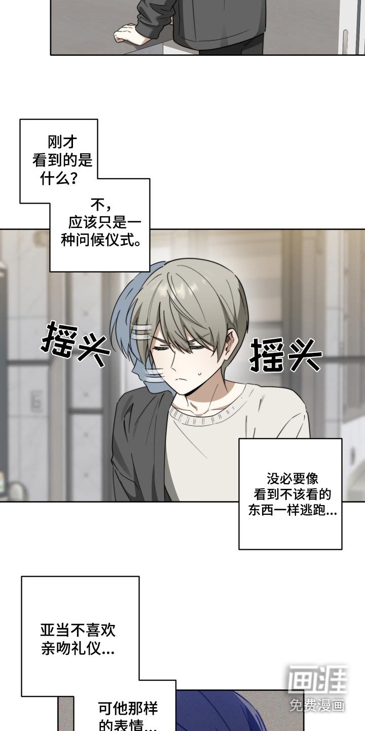 第43章：【第二季】是我表姐